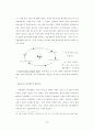 한국관료체제 분석을 통한 지식관료로의 전환방안 13페이지