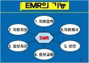 전자의무기록(EMR) -파워포인트 5페이지