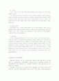 [관광학개론]한국 관광산업 발전을 위한 경쟁력 강화방안  (A+리포트) 4페이지