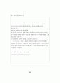 체계적인 PBL 문제 개발 방법 탐색 - 기존 이론과 사례를 중심으로 70페이지