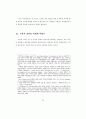 이영주-직유를 보는 새로운 시각-기형도 시의 직유 연구 (2005-연세대학교-석사학위논문) 64페이지