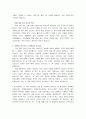 자기소개서 - 조선, 중공업, 철강 회사  3페이지