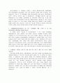 자기소개서 - 조선, 중공업, 철강 회사  12페이지