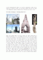 초고층 건축의 애매한 미학(랜드 마크) 4페이지