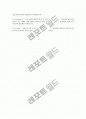 [2012년 하반기 삼오제약] 공채 서류전형 합격 자기소개서 3페이지