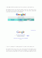 구글 애드센스와 네이버 검색광고의 차이 12페이지