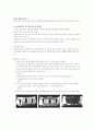 빛과 건축에 대한 이해 7페이지