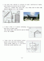 DESIGN STRATEGIES(설계전략) 23페이지