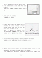 DESIGN STRATEGIES(설계전략) 54페이지