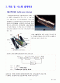 매틀랩을 이용한 허블우주망원경 제어 공학 기말 설계  3페이지