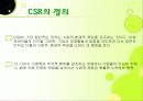 기업의 사회적 책임, CSR, 윤리경영, 기업윤리 3페이지