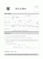 [서울대학교](서울대 실제양식)-합격생의 자기소개서 예문 1페이지
