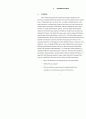 (thesis) State Succession in the Case of a Unified Korea Resulting from the Collapse of North Korea 13페이지
