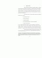 (thesis) State Succession in the Case of a Unified Korea Resulting from the Collapse of North Korea 52페이지