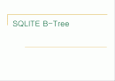 SQLITE의 B-Tree를 상세히 분석한 내용입니다. 1페이지