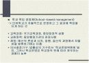 [교육행정/교육학]교원정책 동향과 현황 및 한국의 학교제도 분석 15페이지