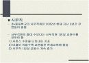 [교육행정/교육학]교원정책 동향과 현황 및 한국의 학교제도 분석 17페이지