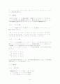 [일본어]オノマトペ의 형태, 의미, 용법 4페이지