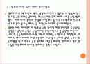 [이란 제재]한국정부의 이란 제재에 따른 변화 양상 PPT자료 4페이지