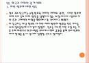 [이란 제재]한국정부의 이란 제재에 따른 변화 양상 PPT자료 18페이지