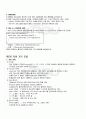 2010년 2학기 JAVA프로그래밍 기말시험 핵심체크 2페이지