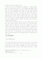 서울시 장기전세주택(SHift) 입주민의주거만족도에관한연구 25페이지