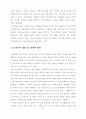 서울시 장기전세주택(SHift) 입주민의주거만족도에관한연구 53페이지