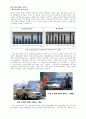 [중국진출 전략분석] 중국시장에 진출한 우리나라 자동차 회사들의 현지화 전략 7페이지