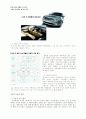 [중국진출 전략분석] 중국시장에 진출한 우리나라 자동차 회사들의 현지화 전략 10페이지