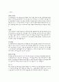 [자기소개서 예문]자기소개서 소스샘플과 실제작성 예문 18페이지