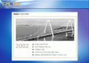 [기업분석]삼성건설_발표2003 7페이지