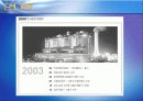 [기업분석]삼성건설_발표2003 8페이지
