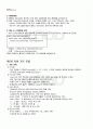 2011년 1학기 Java프로그래밍 기말시험 핵심체크 2페이지