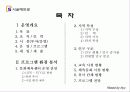 SeoulMetro문화센터사업제안서(파워포인트) 3페이지
