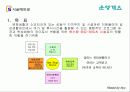 SeoulMetro문화센터사업제안서(파워포인트) 4페이지