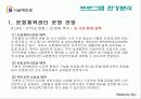 SeoulMetro문화센터사업제안서(파워포인트) 15페이지