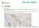 SeoulMetro문화센터사업제안서(파워포인트) 16페이지