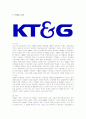 KT&G의 경영전략과 마케팅 분석 1페이지
