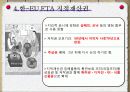 한국 eu fta2 5페이지