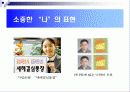 한국의 소비자트렌드 10페이지