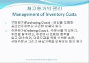 재고관리, 적시시스템 및 단순화된 원가계산 방법 (Inventory Management, Just-in-Time, and Simplified Costing Methods) 4페이지