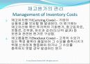 재고관리, 적시시스템 및 단순화된 원가계산 방법 (Inventory Management, Just-in-Time, and Simplified Costing Methods) 5페이지