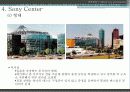 mxd case study(smart city, nature poem, new museum of contemporary atr, sony center) 46페이지