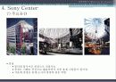 mxd case study(smart city, nature poem, new museum of contemporary atr, sony center) 47페이지