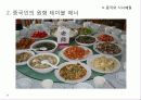 [중국문화] 중국의 음식 - 중국의 음식 문화사, 음식의 특징, 음식의 지역성, 식사 예절 33페이지