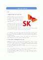 [경영전략]글로벌 경영전략 분석사례-SK Telecom의 모바일 텔레매틱스 중국진출(2012년 추천 우수 레포트 선정★★★★★) 3페이지