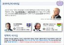 UN사무총장 반기문 리더십(전 사무총장과의 비교, 리더십이론 평가 포함)  10페이지