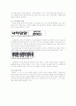 [국어학사] 훈민정음의 가치 - 한글 타이포그래피(Typography)를 중심으로 2페이지