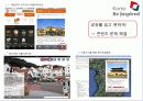 한국관광 현 상태, 문제점 - 뉴미디어의 확산으로 변화를 맞이하고 있는 관광산업  10페이지