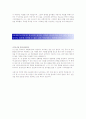 [ 아모레퍼시픽 - 기획 ] 합격 자기소개서 합격 예문 (자소서 샘플) 4페이지